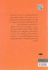 طراحی پیکره